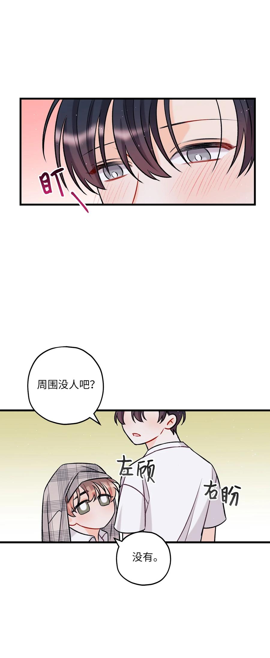 16 给予你支持56