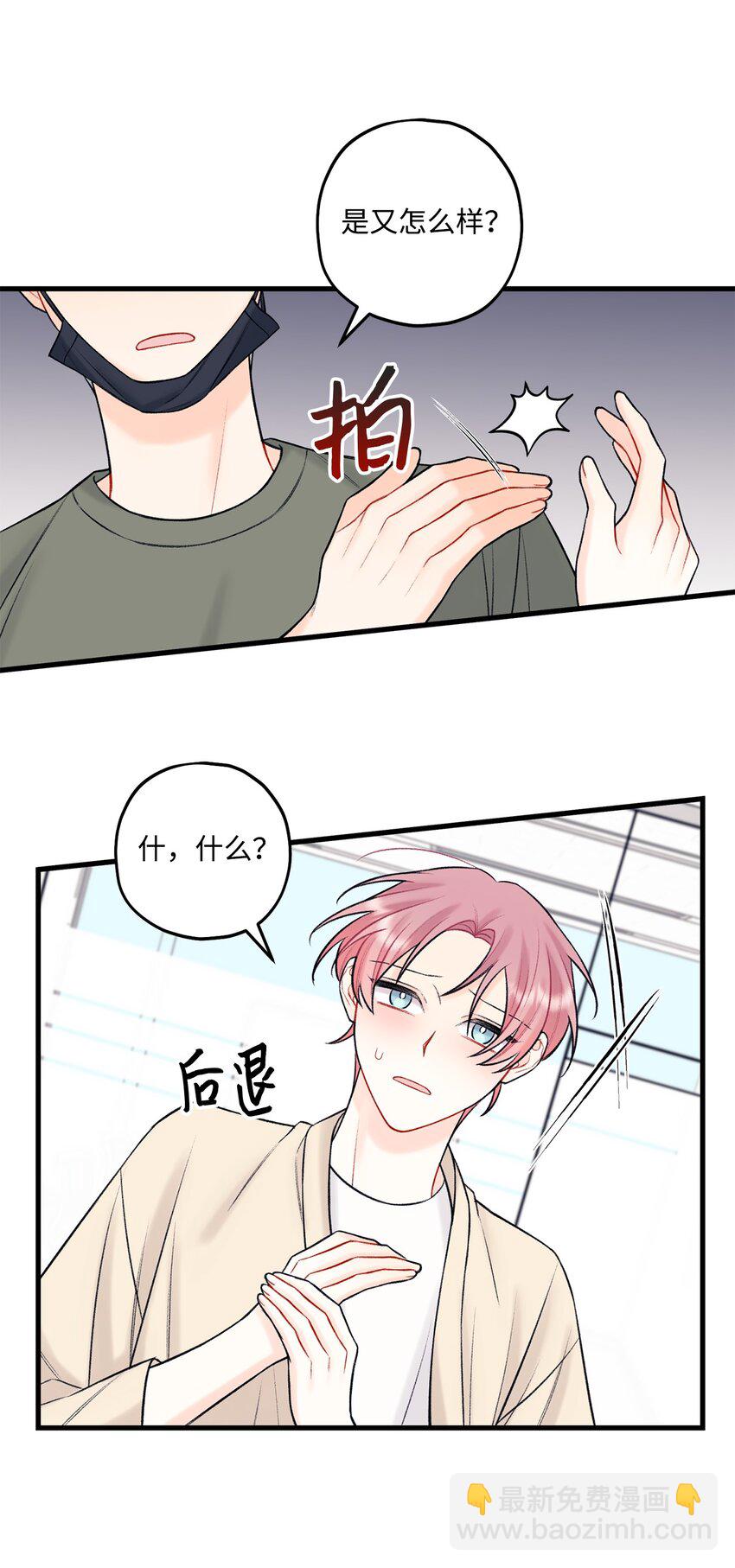 46 整治8
