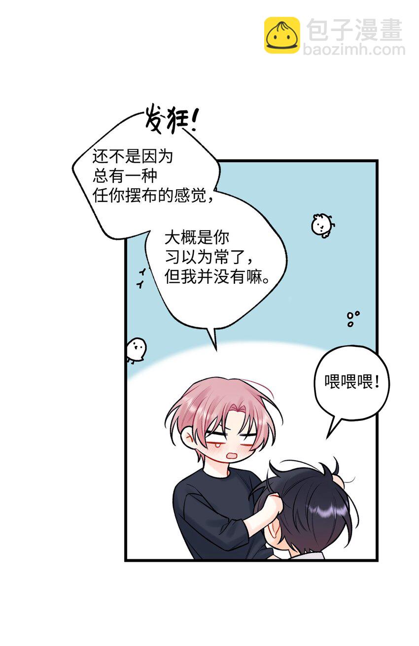 54 任你摆布13