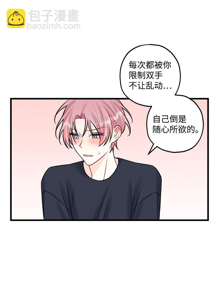 54 任你摆布14