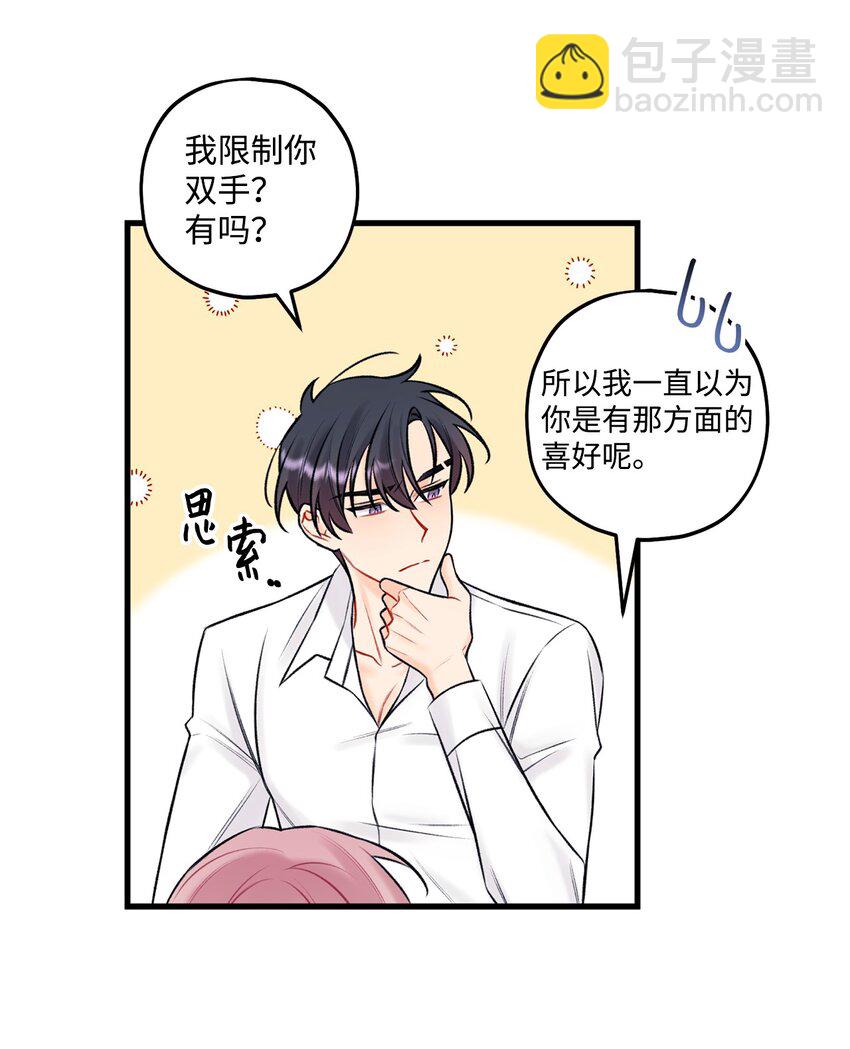 54 任你摆布15