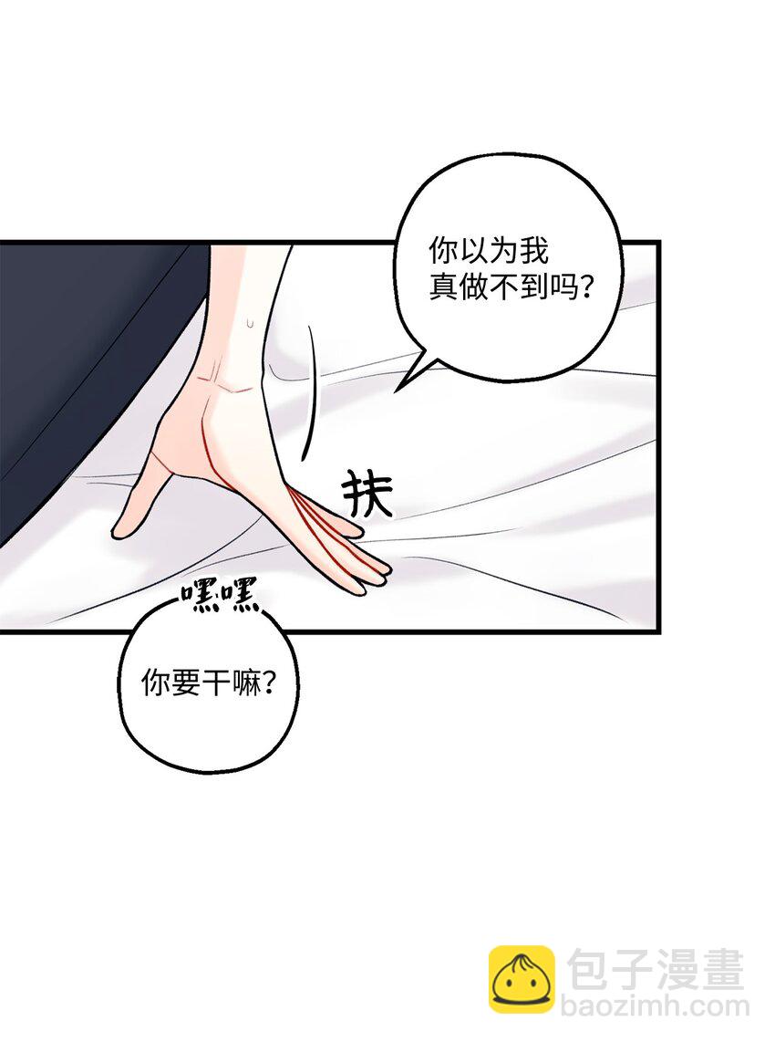 54 任你摆布24