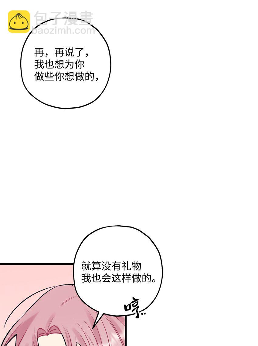 58 不用担心留下痕迹59