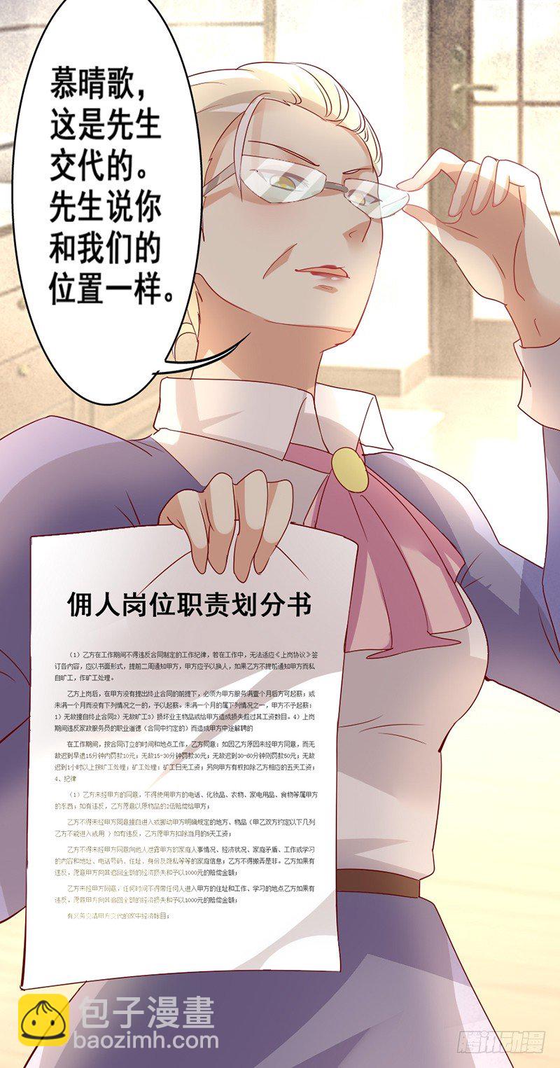 7—刁难8