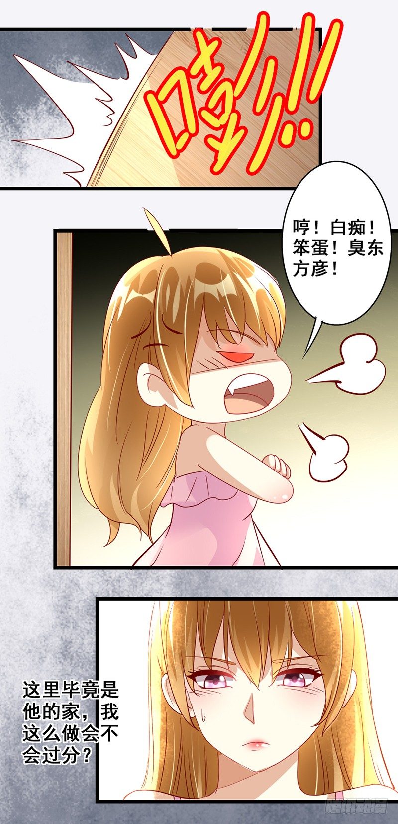 8—回击2