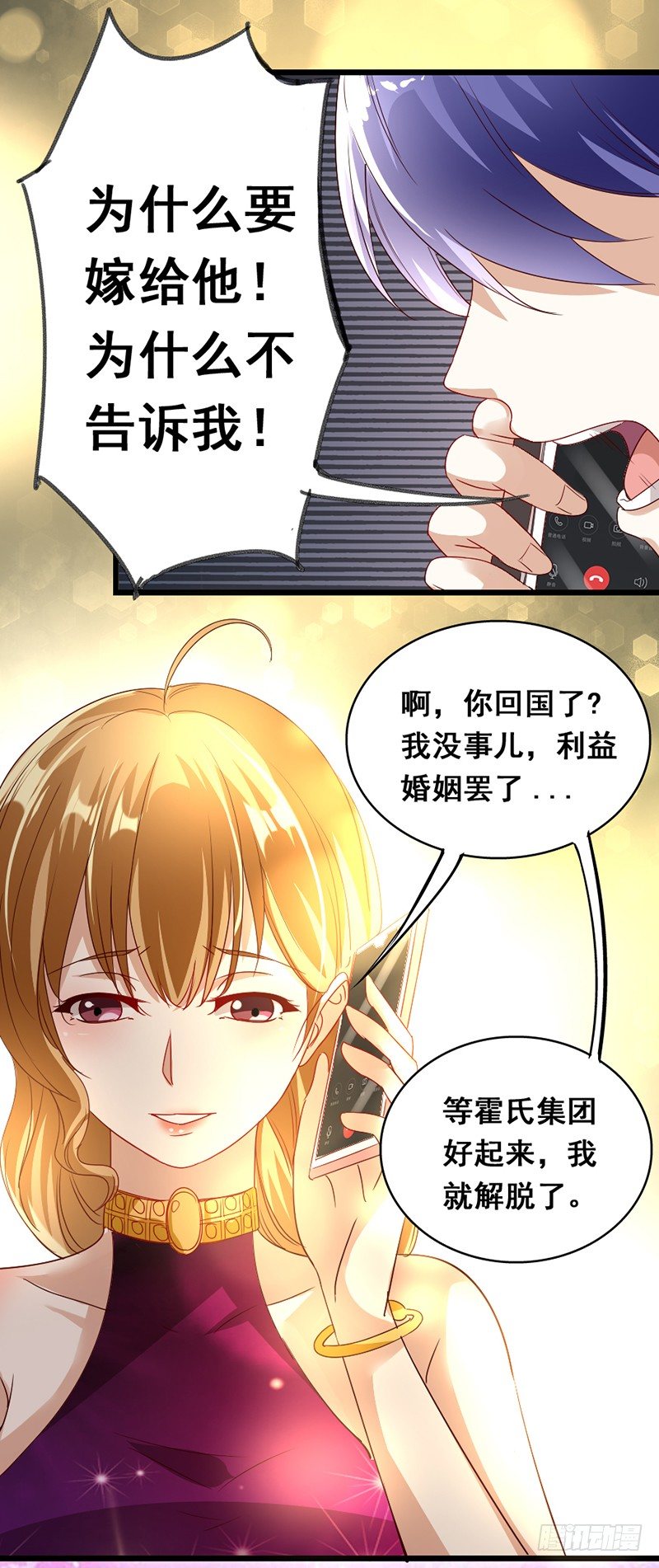 12—迟来的电话12