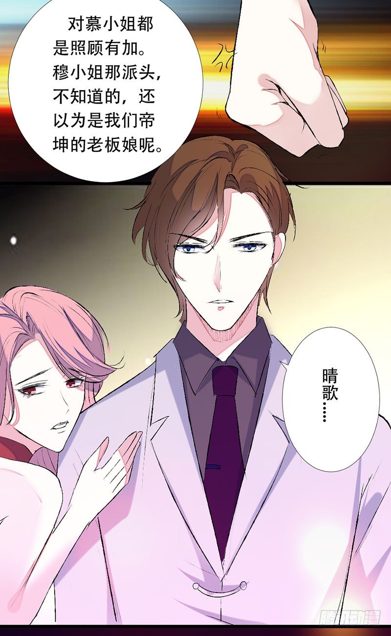 相信她的一切7