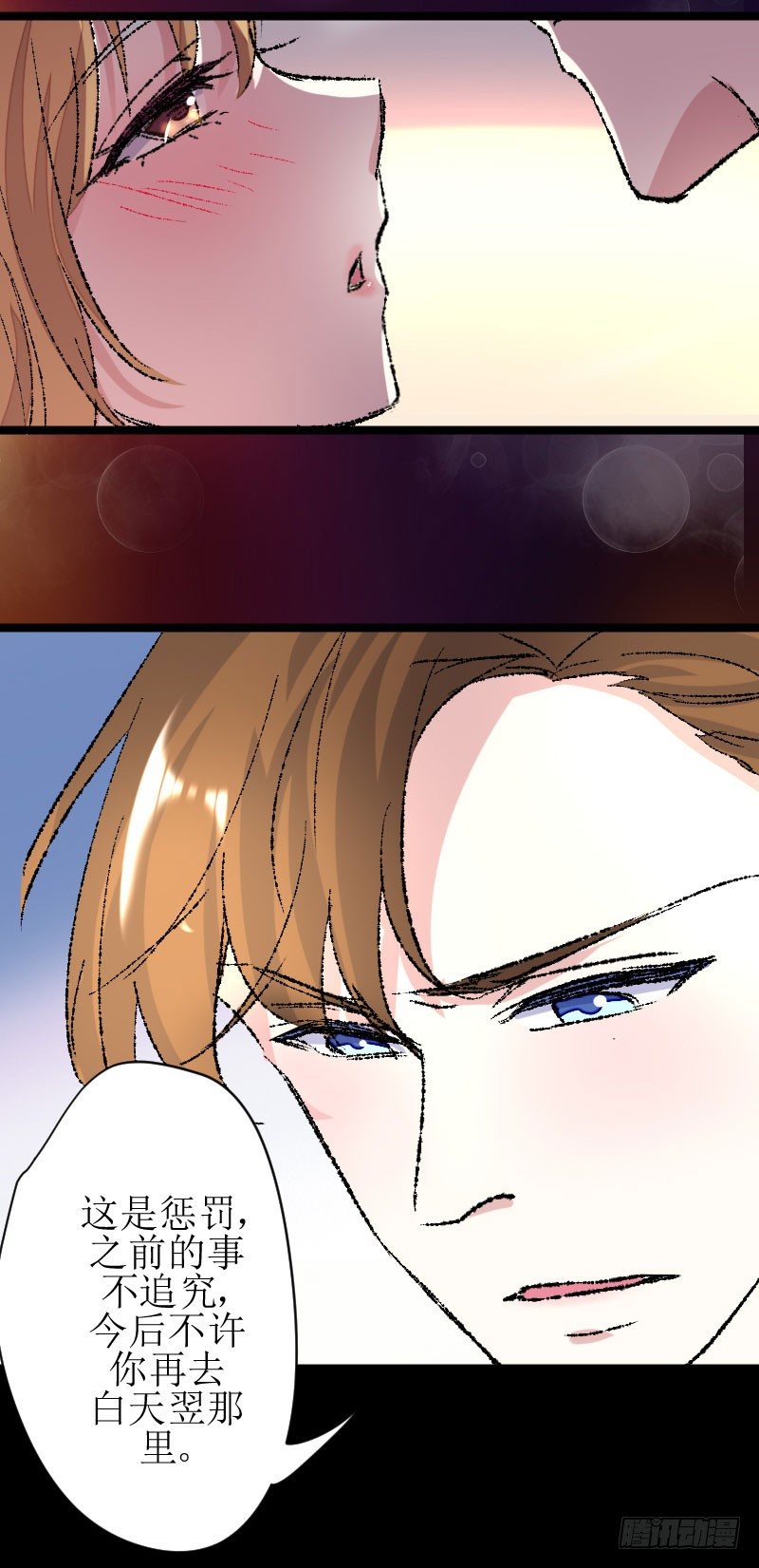 惩罚14