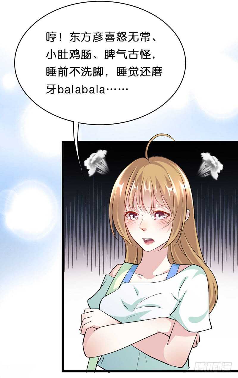 谁在背后说我11