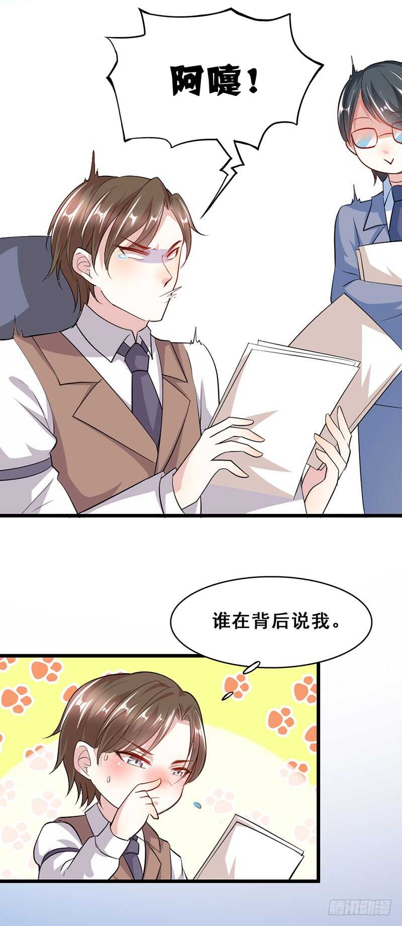 谁在背后说我13
