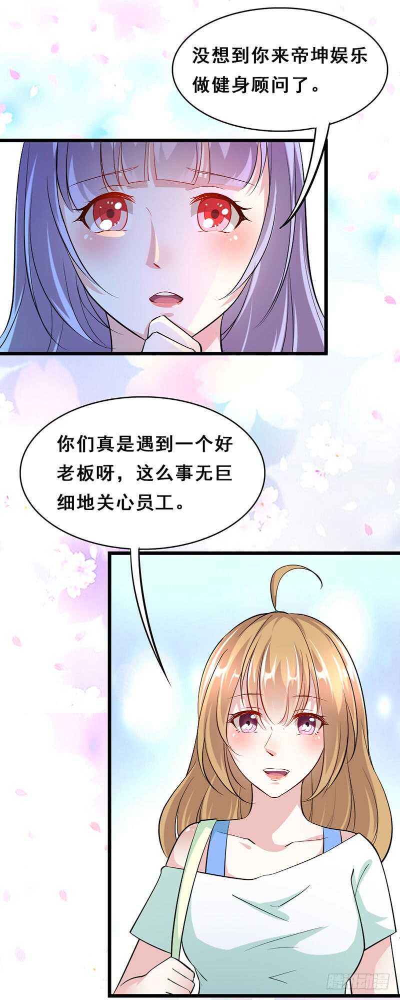 谁在背后说我5