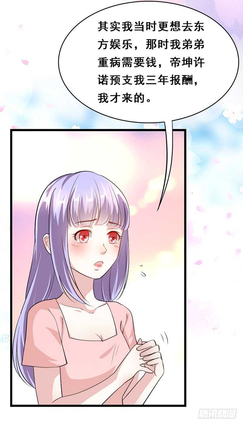 谁在背后说我6