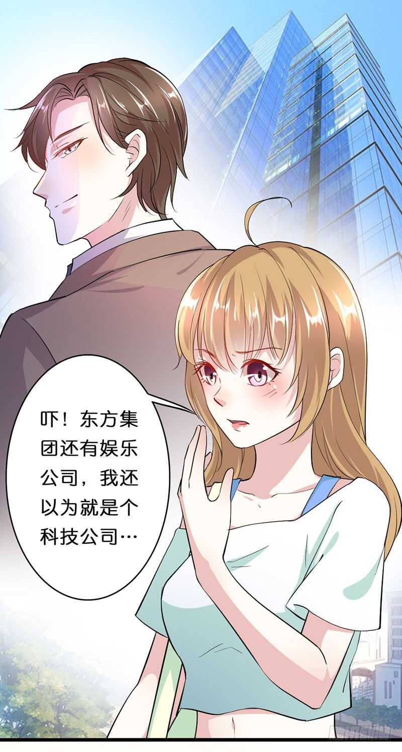 谁在背后说我7