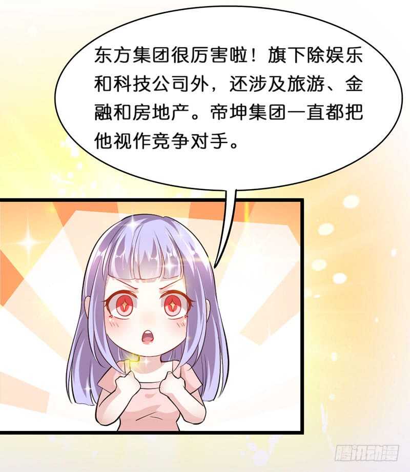 谁在背后说我8