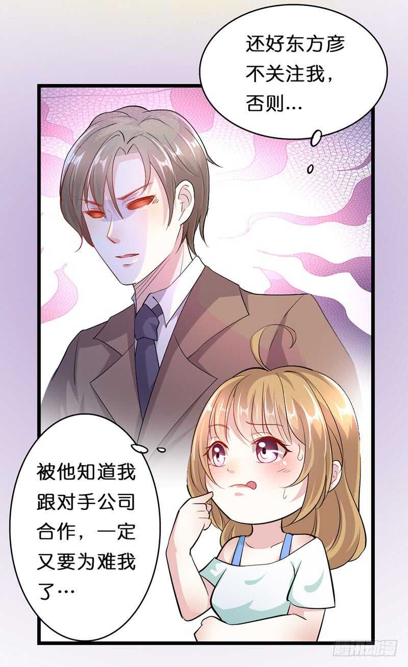 谁在背后说我9