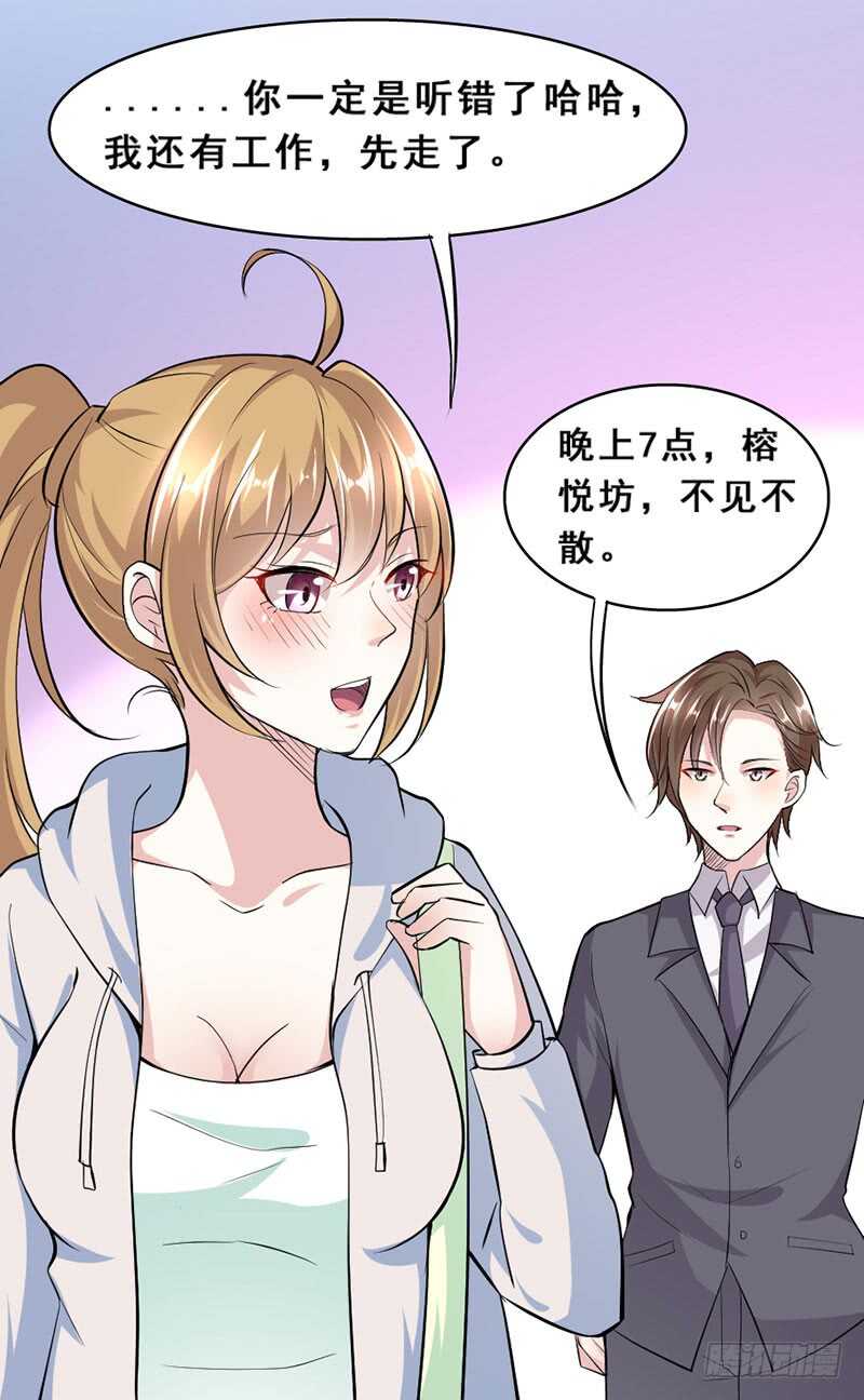 调戏19