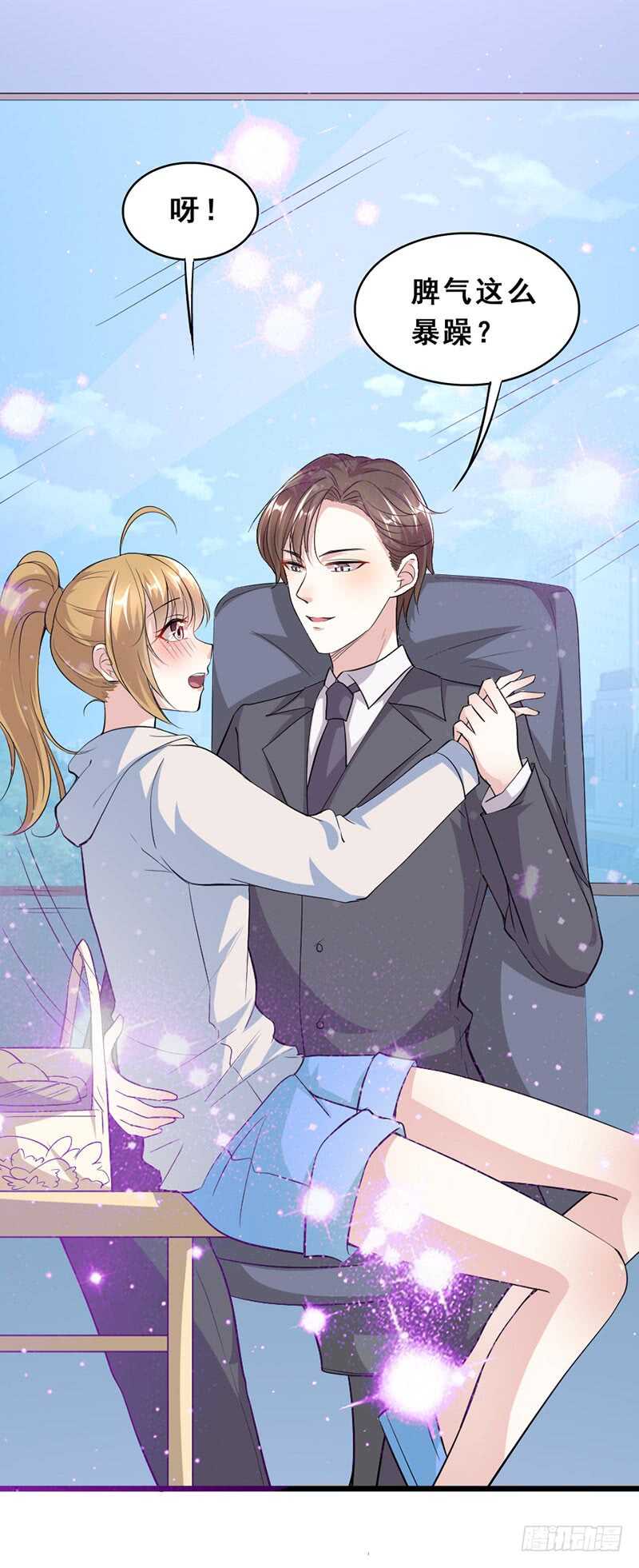 调戏7