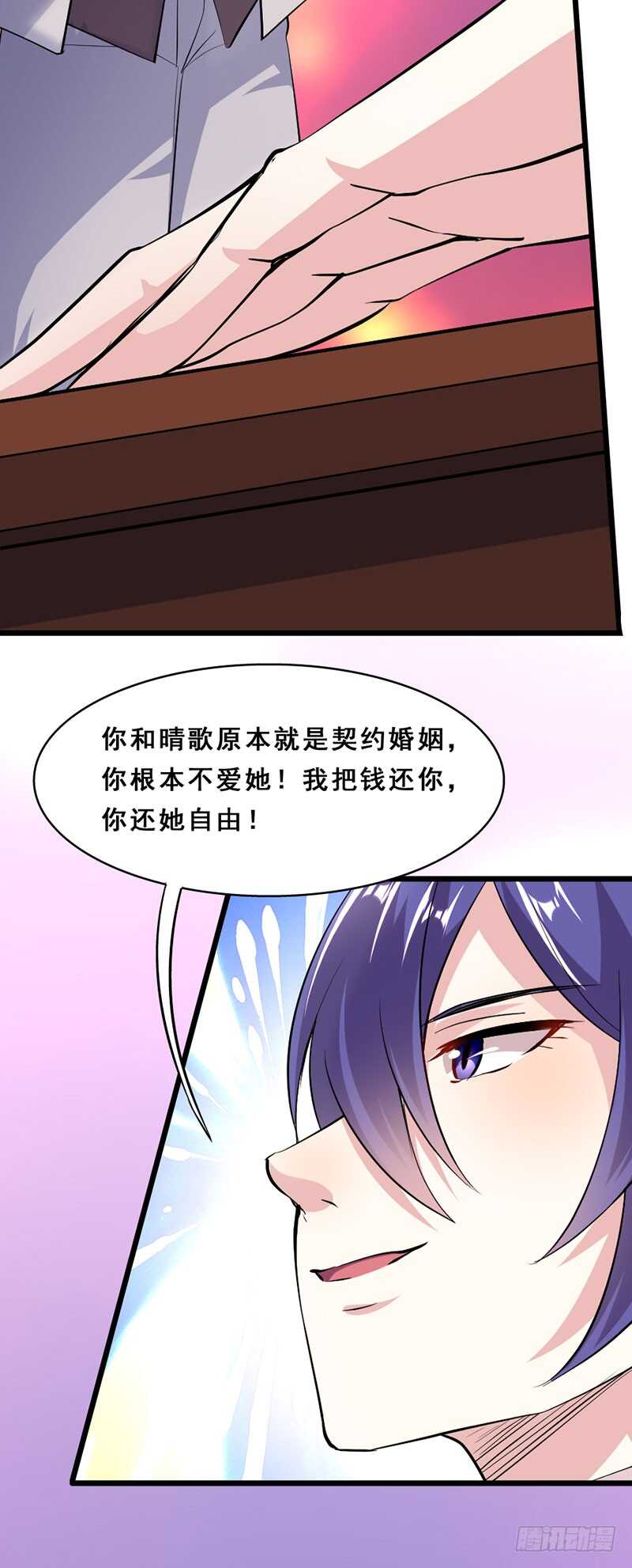 我把钱还你，换她自由11