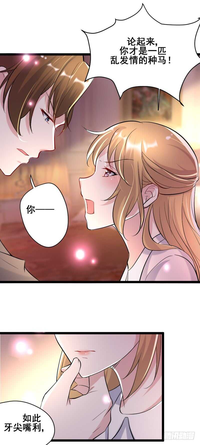 发情的种马？10