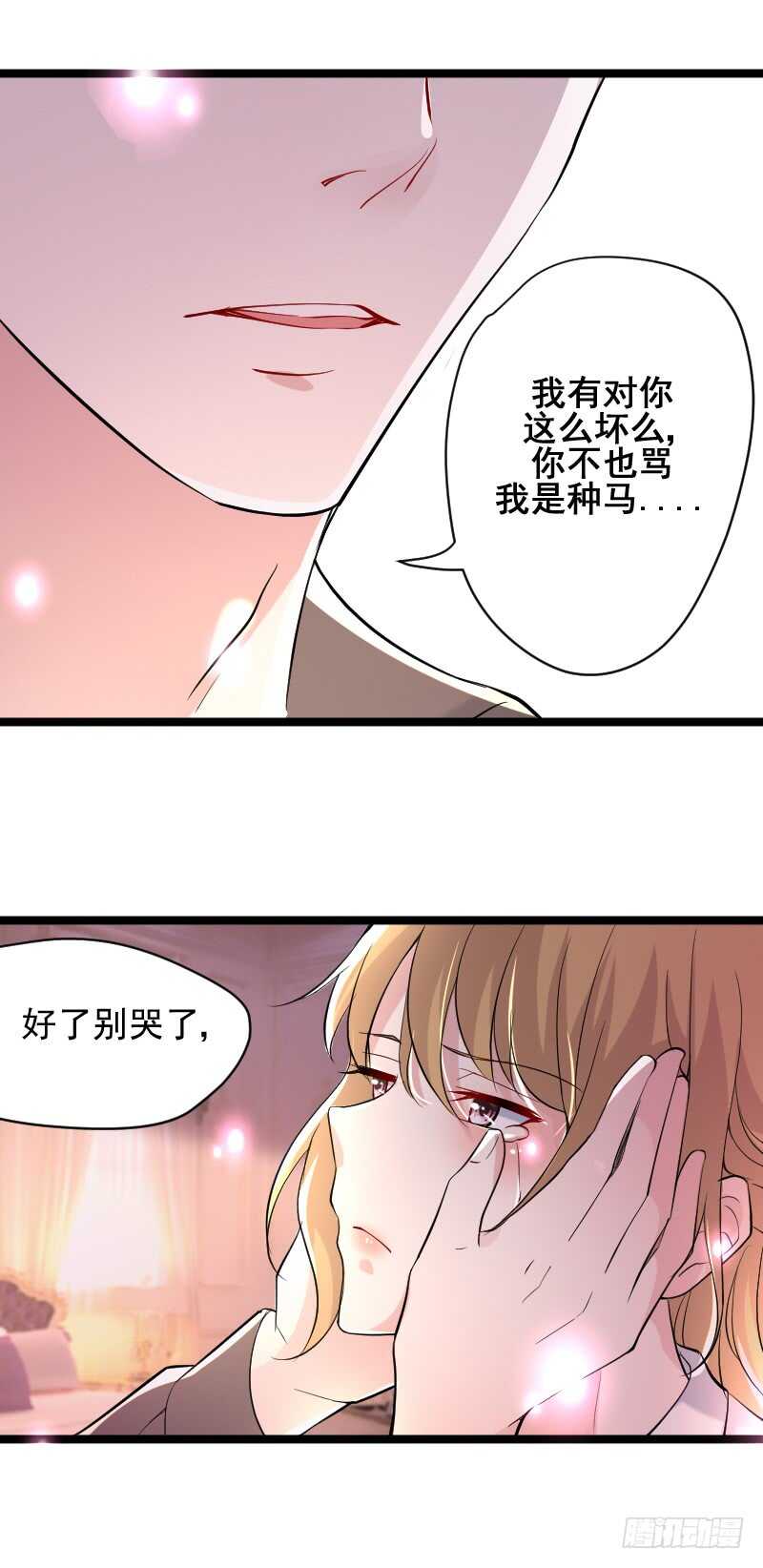发情的种马？13