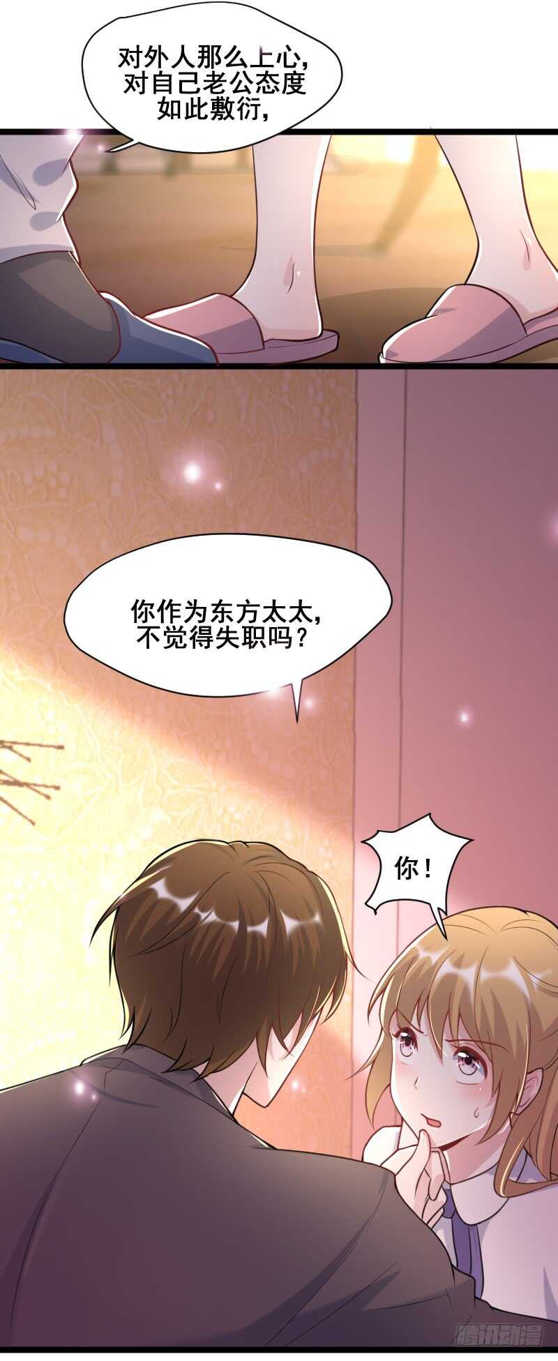 发情的种马？2