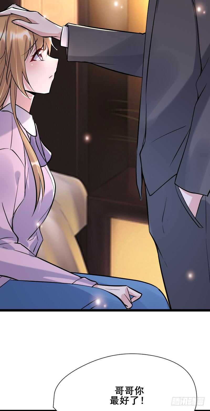 哥哥最好了！3