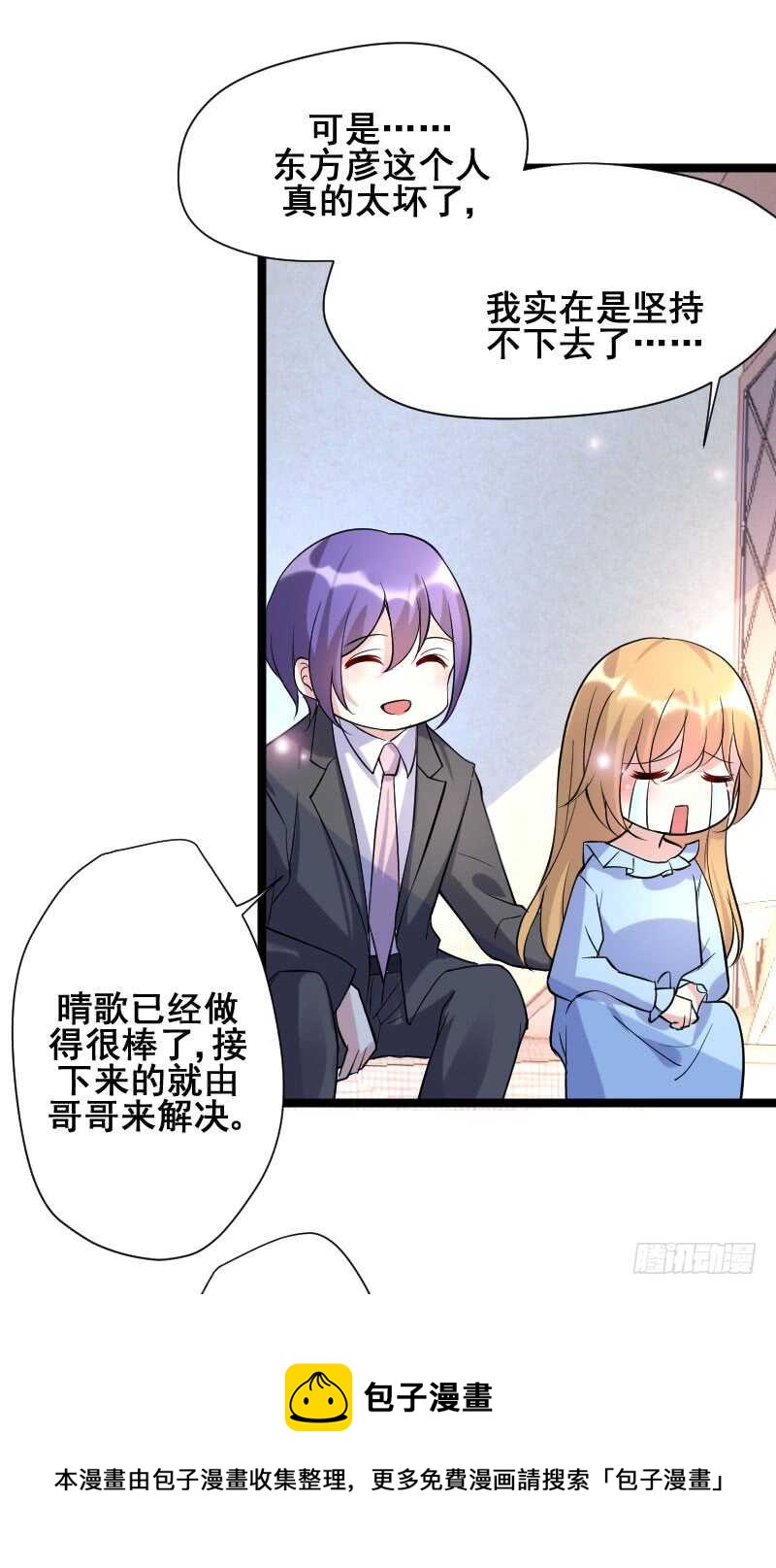 东方彦太坏了11