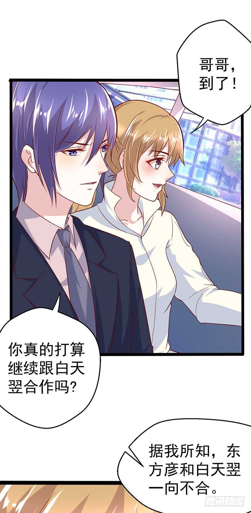 狐狸精？1