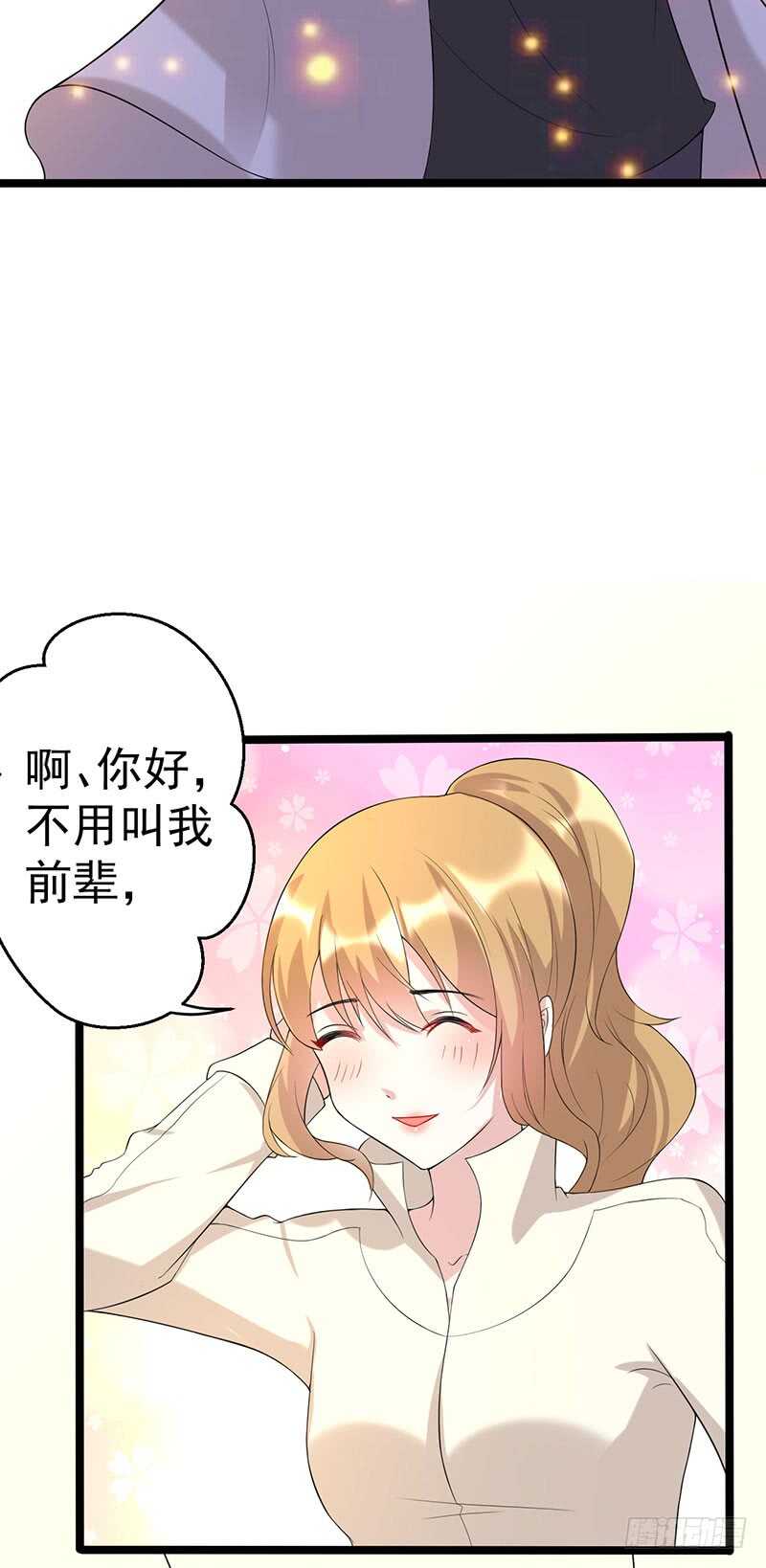 狐狸精？14
