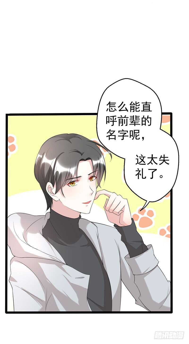 狐狸精？16