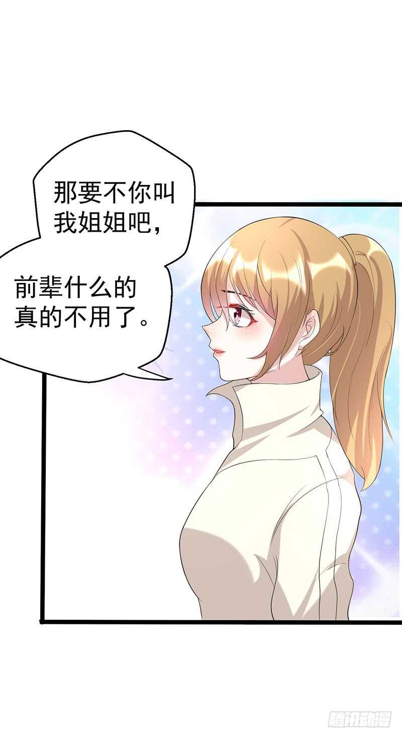 狐狸精？17
