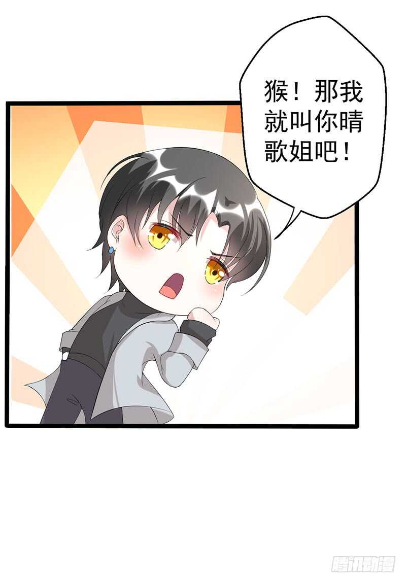 狐狸精？18