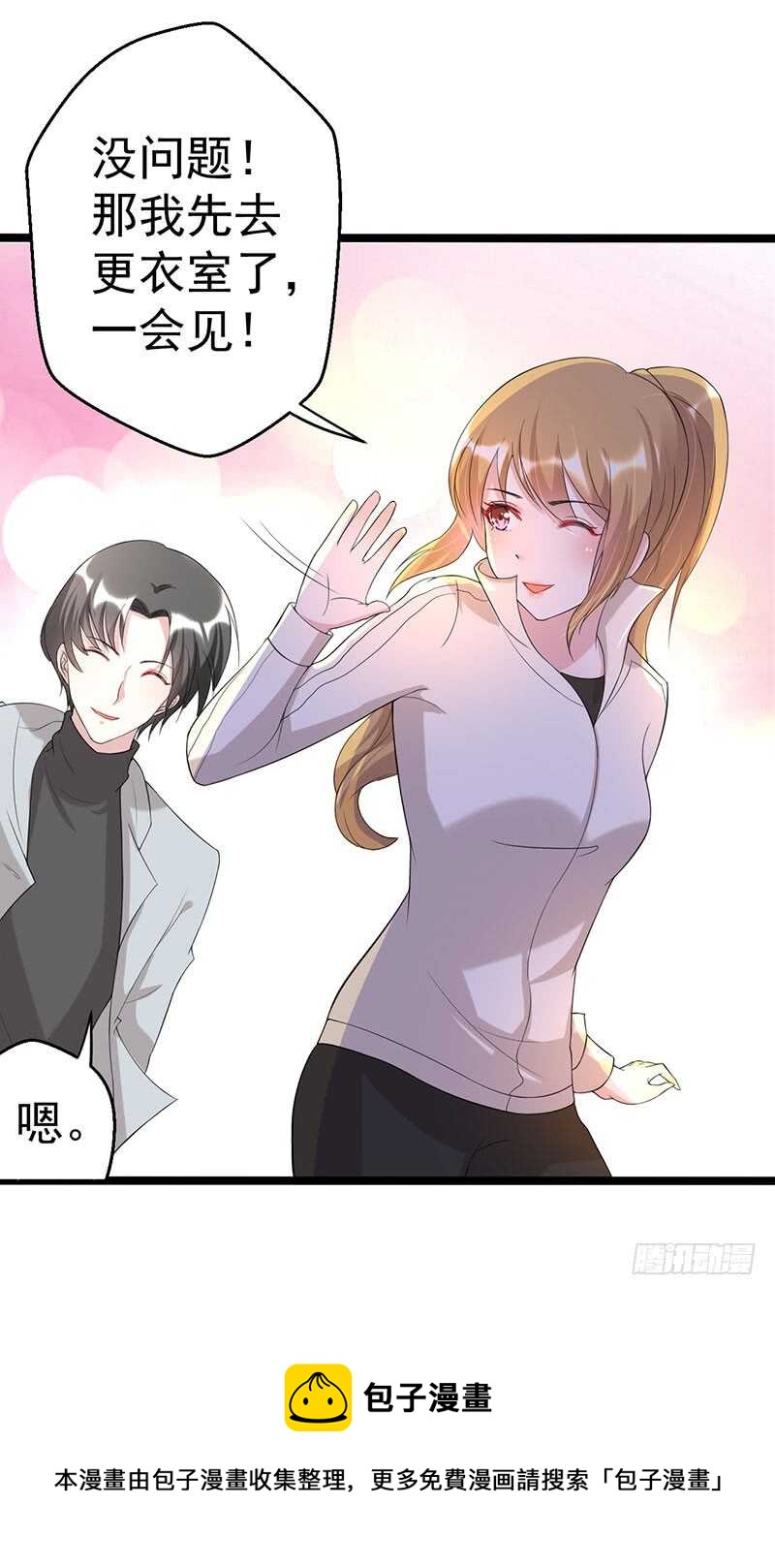 狐狸精？19
