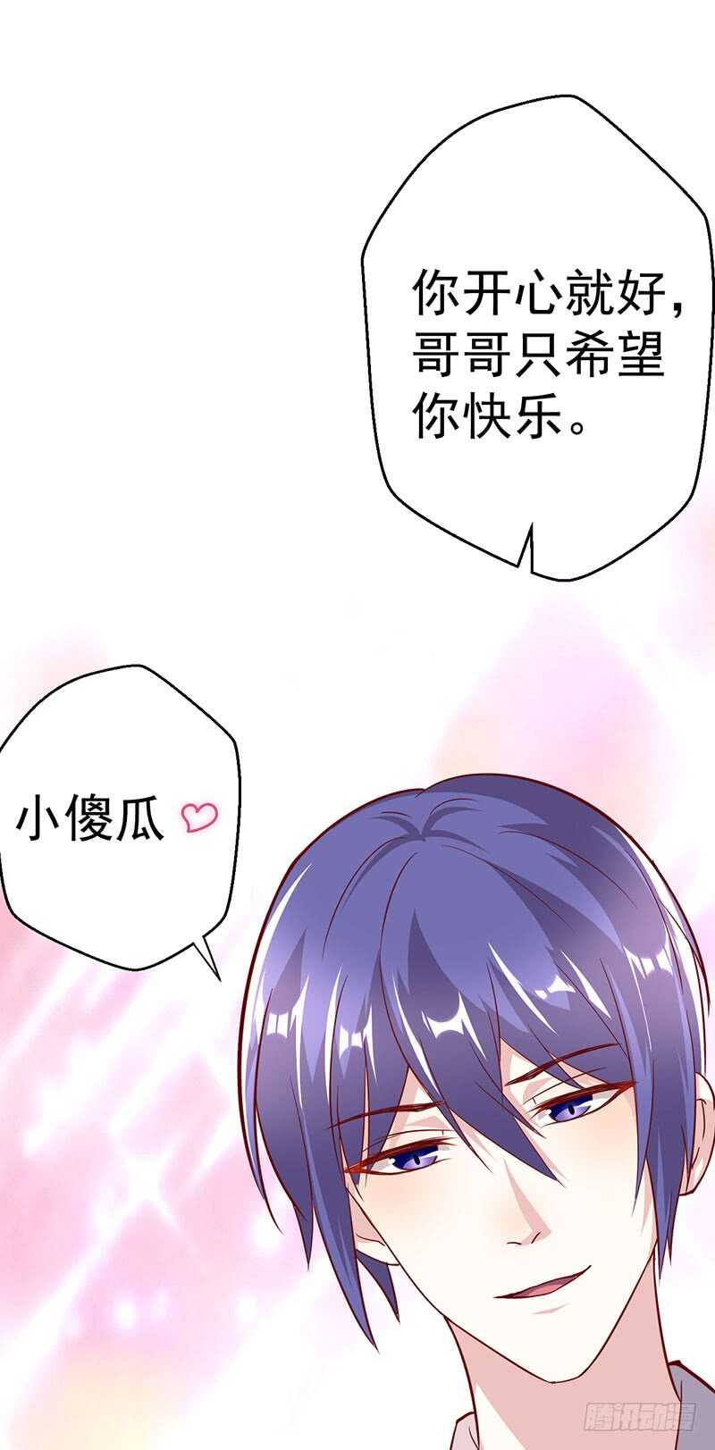 狐狸精？3