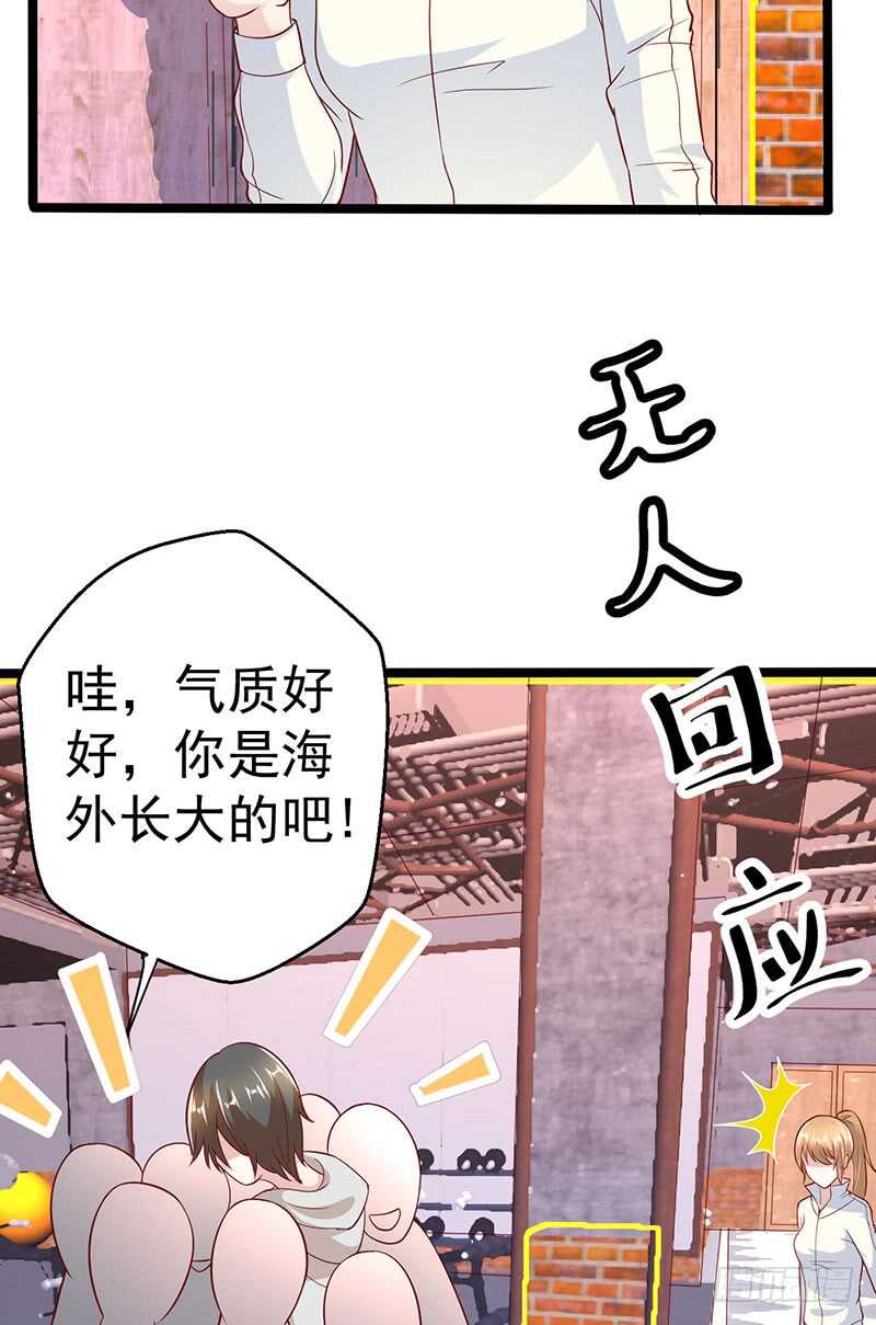 狐狸精？9