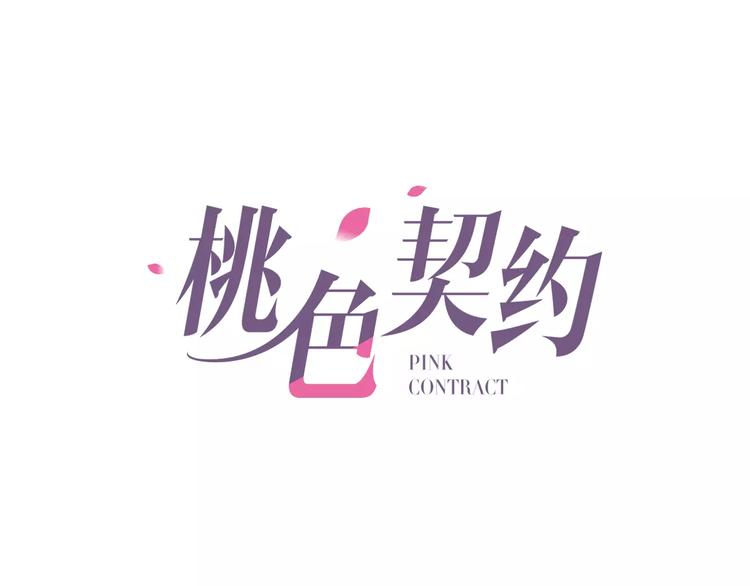 第2话 总裁的本性0