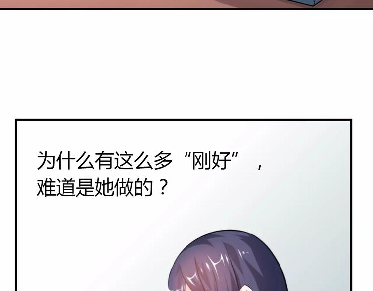 第2话 总裁的本性18