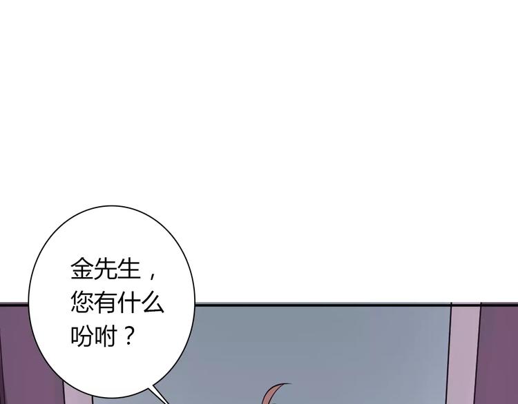 第2话 总裁的本性23