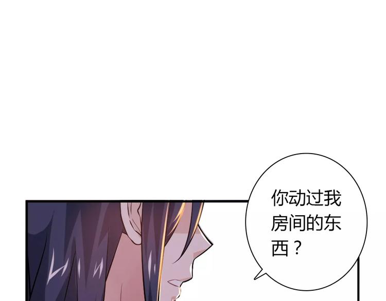 第2话 总裁的本性26