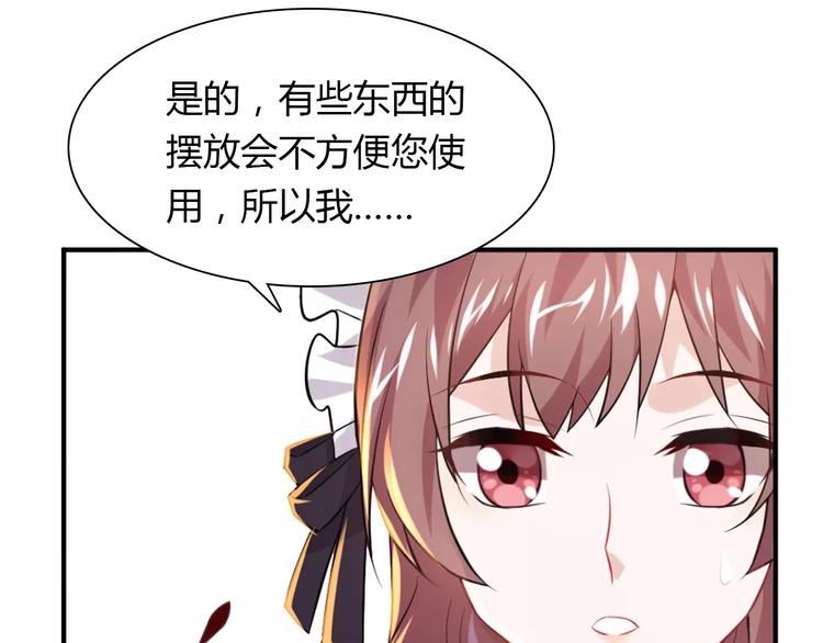 第2话 总裁的本性28