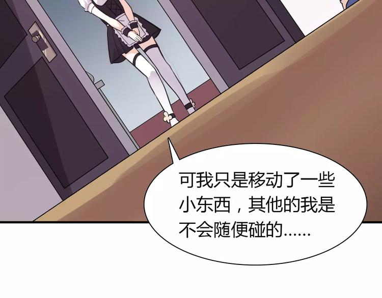 第2话 总裁的本性31