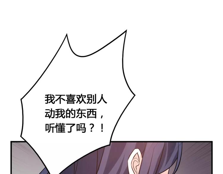第2话 总裁的本性32