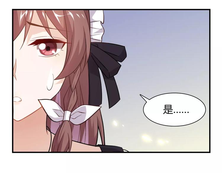 第2话 总裁的本性36