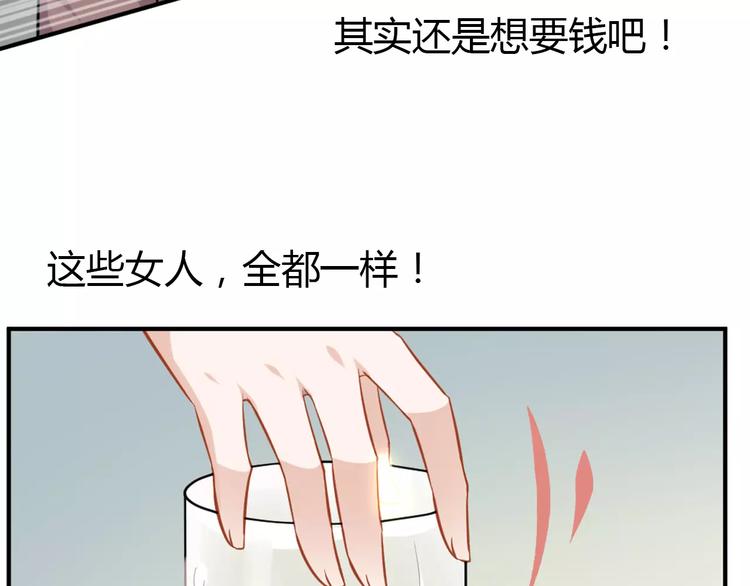 第2话 总裁的本性43