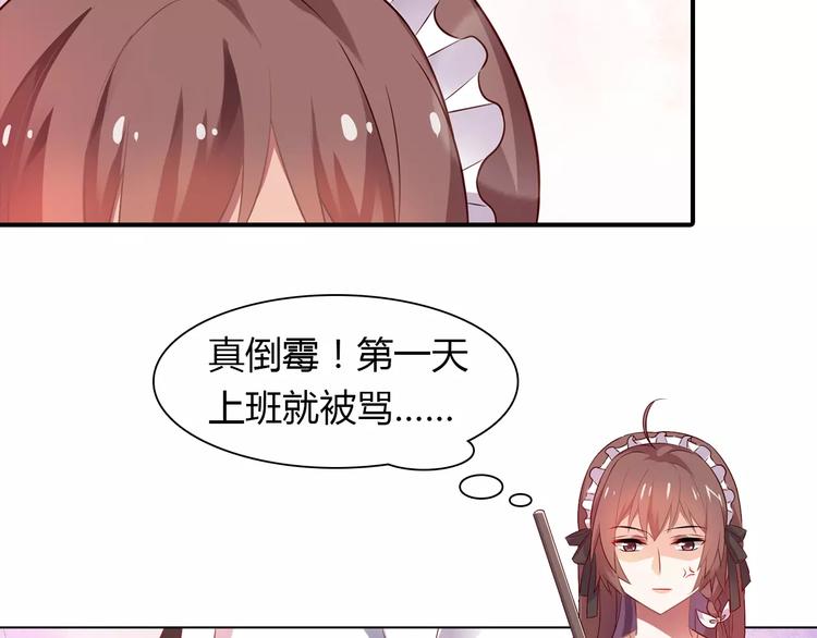 第2话 总裁的本性47