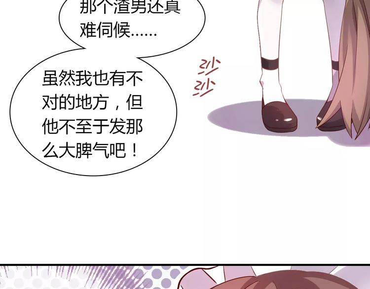 第2话 总裁的本性49