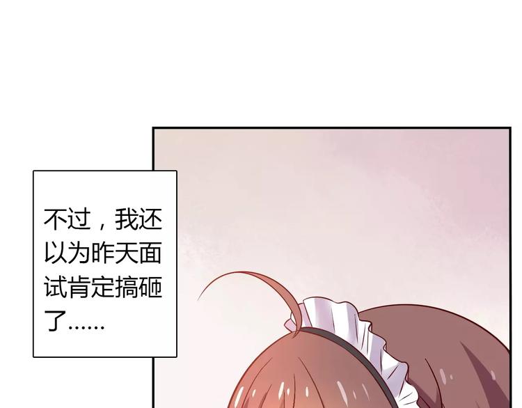 第2话 总裁的本性55