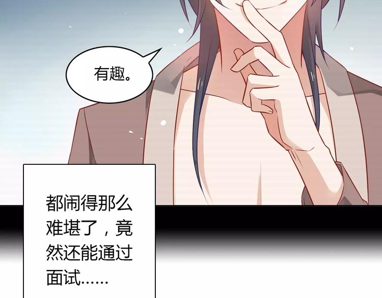 第2话 总裁的本性60