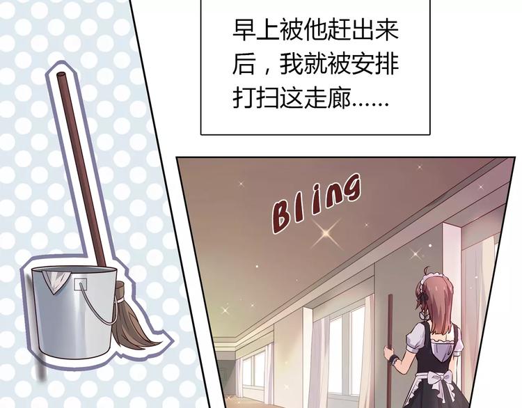 第2话 总裁的本性63