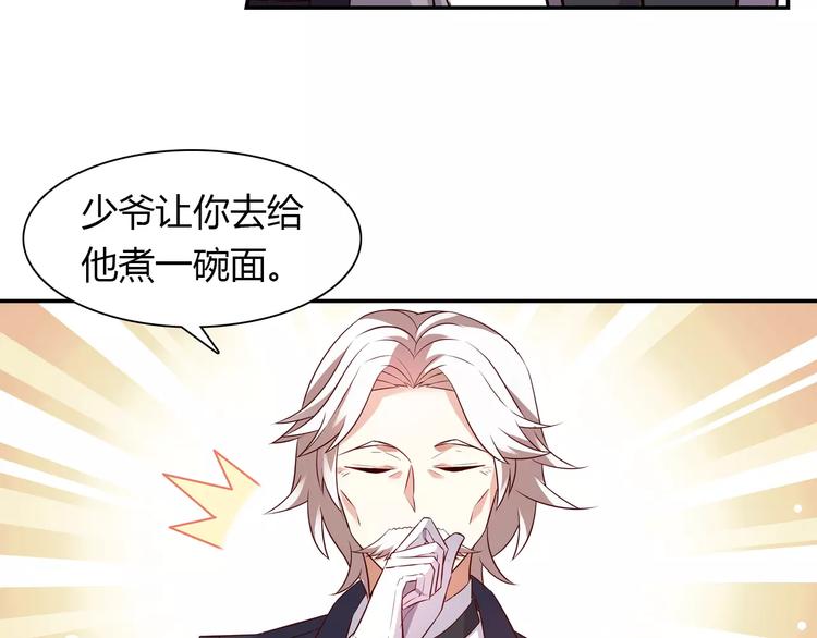 第2话 总裁的本性67